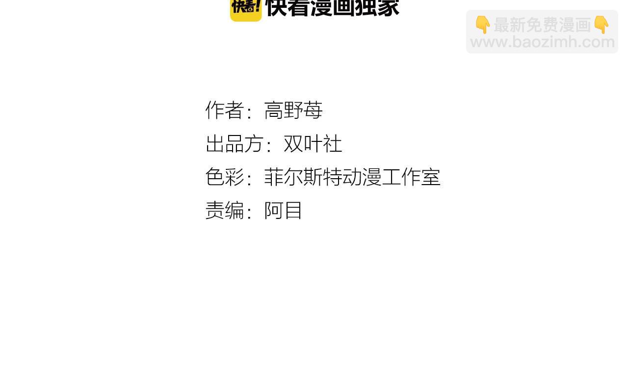 《橘色奇迹》第31话 我想参加接力赛 第2页