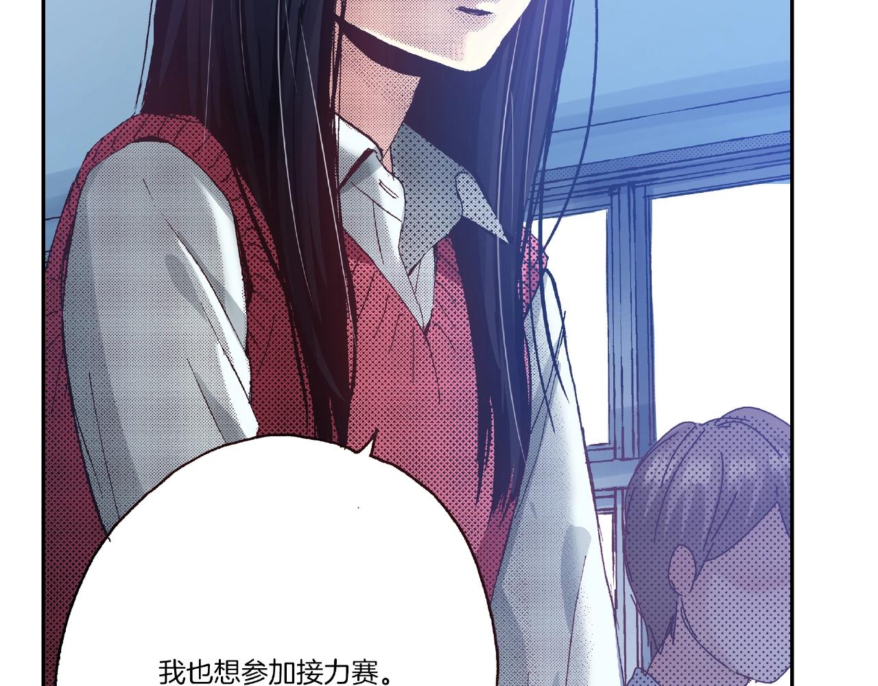 《橘色奇迹》第31话 我想参加接力赛 第31页