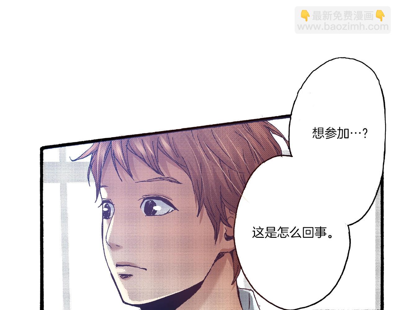 《橘色奇迹》第31话 我想参加接力赛 第34页