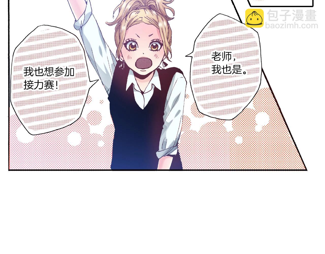《橘色奇迹》第31话 我想参加接力赛 第36页