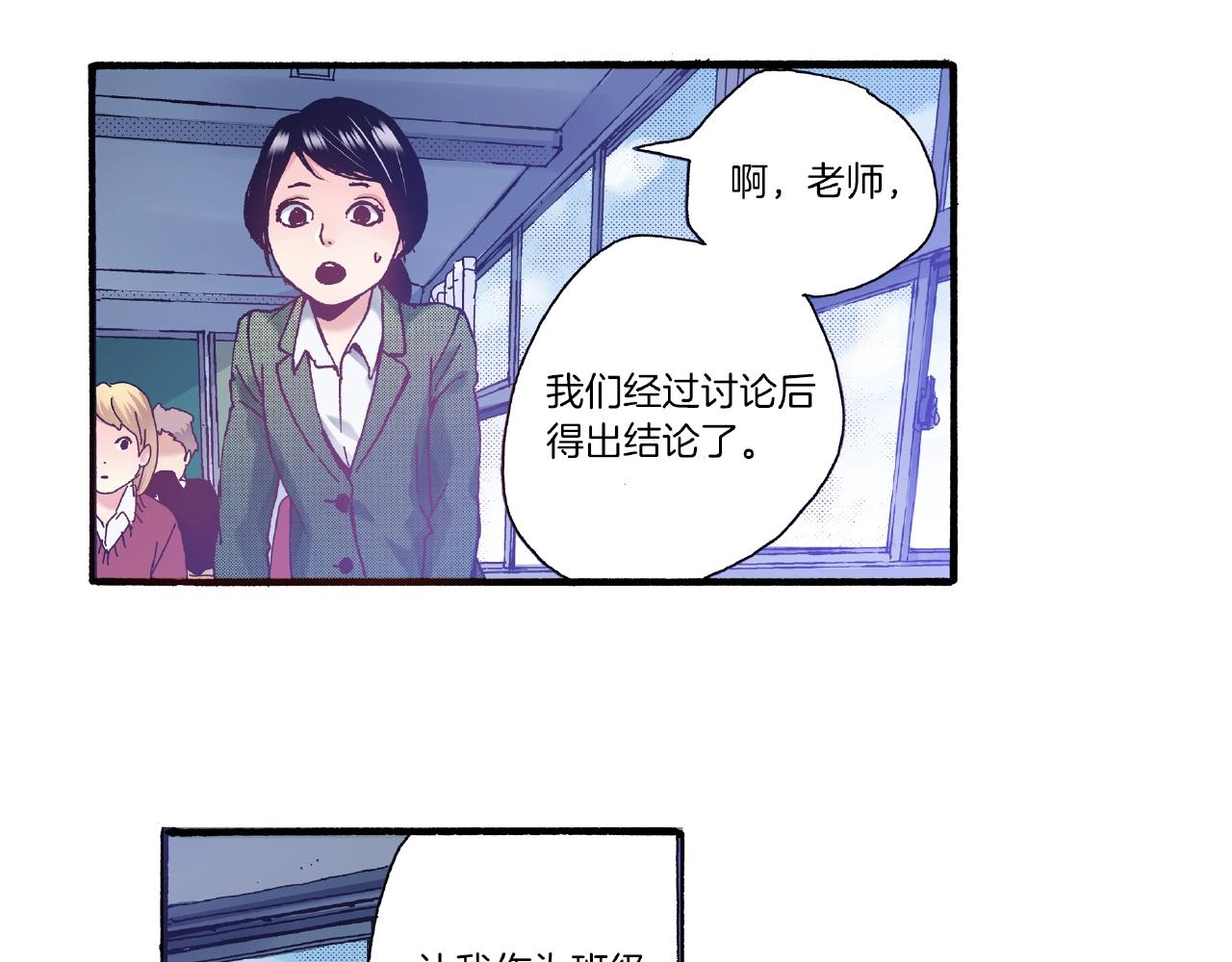 《橘色奇迹》第31话 我想参加接力赛 第38页