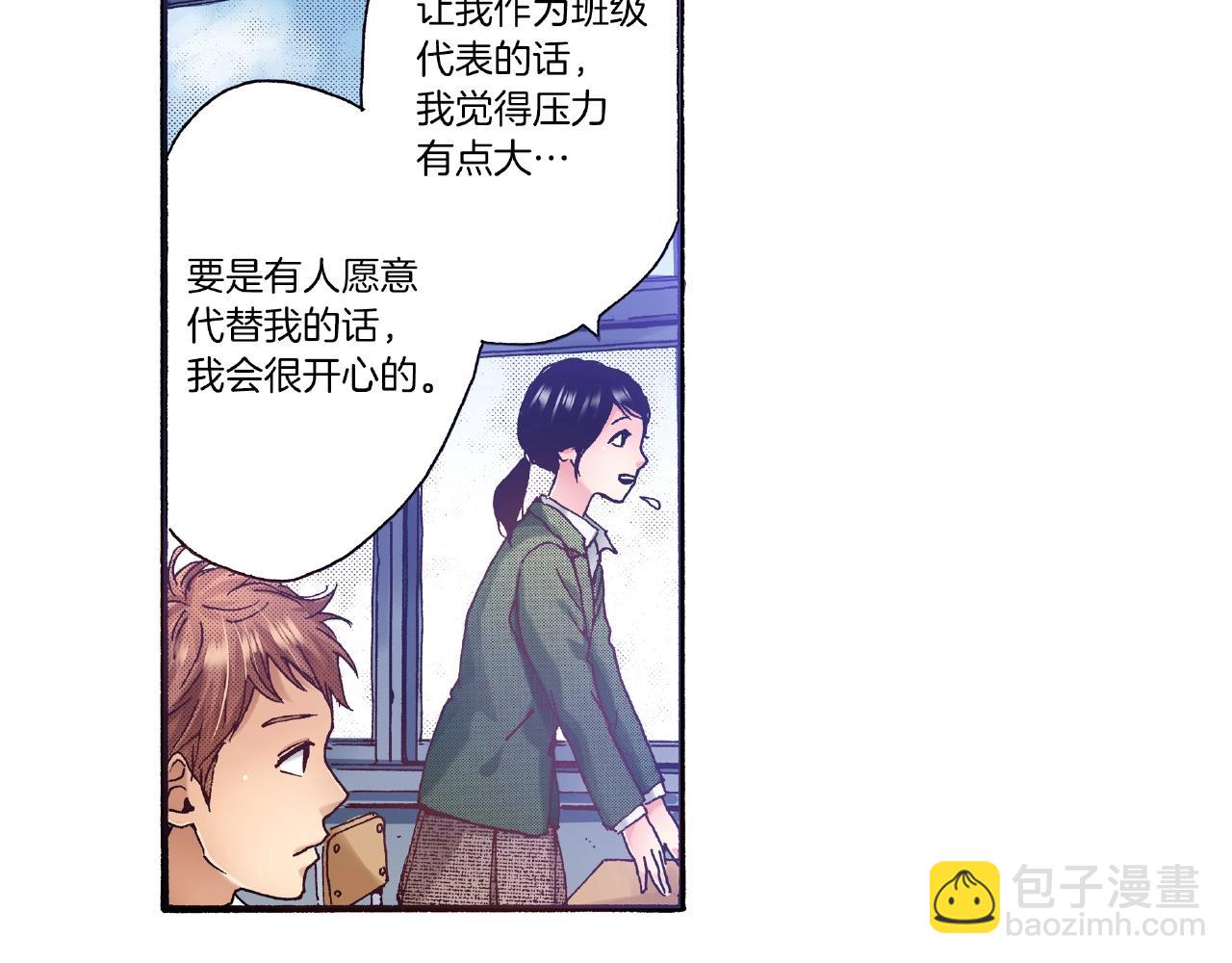 《橘色奇迹》第31话 我想参加接力赛 第39页
