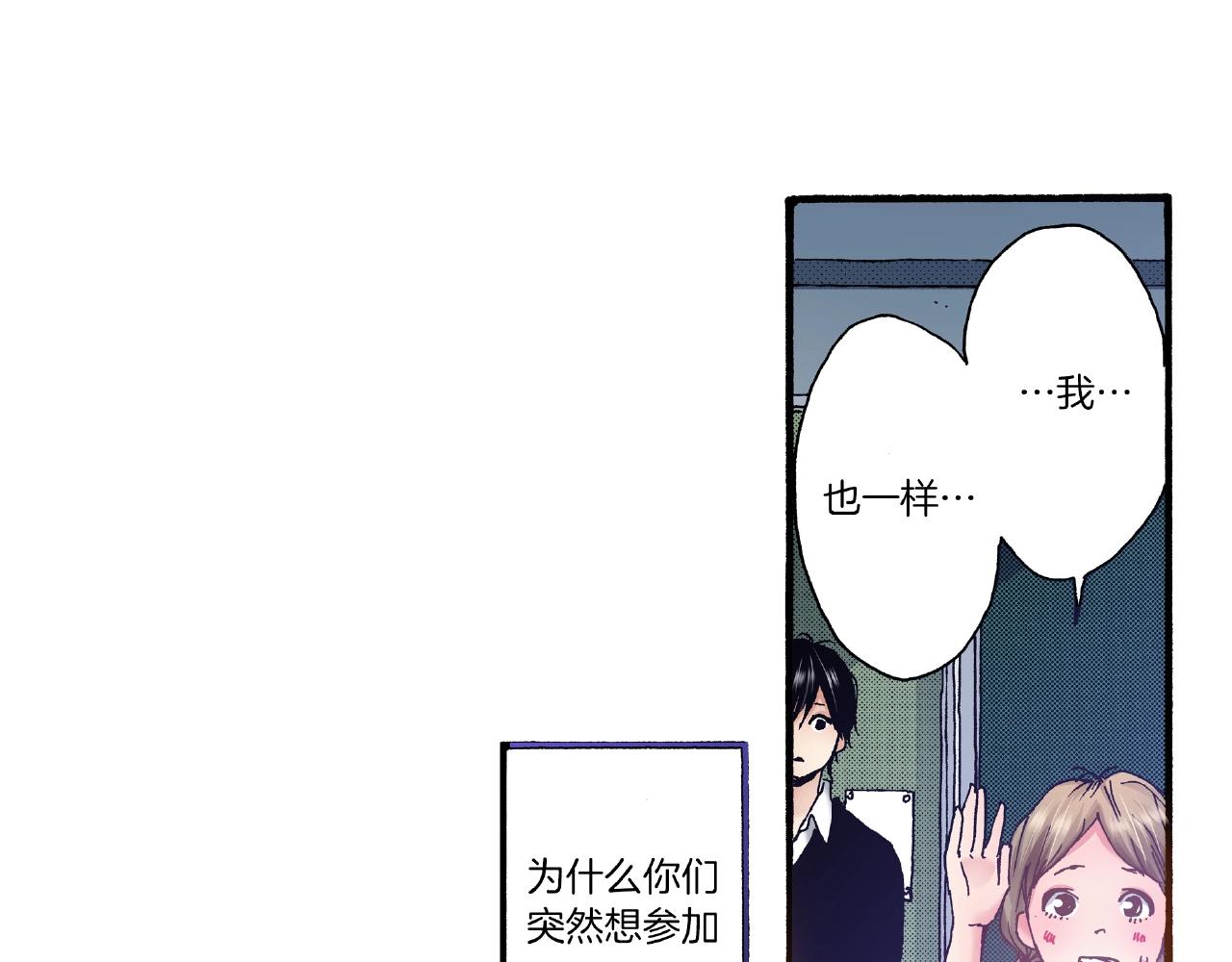 《橘色奇迹》第31话 我想参加接力赛 第40页