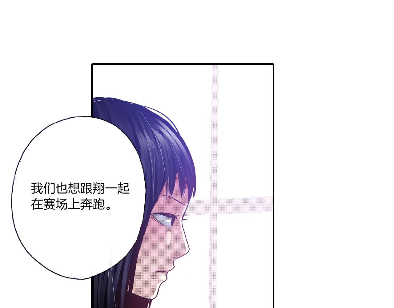 《橘色奇迹》第31话 我想参加接力赛 第44页