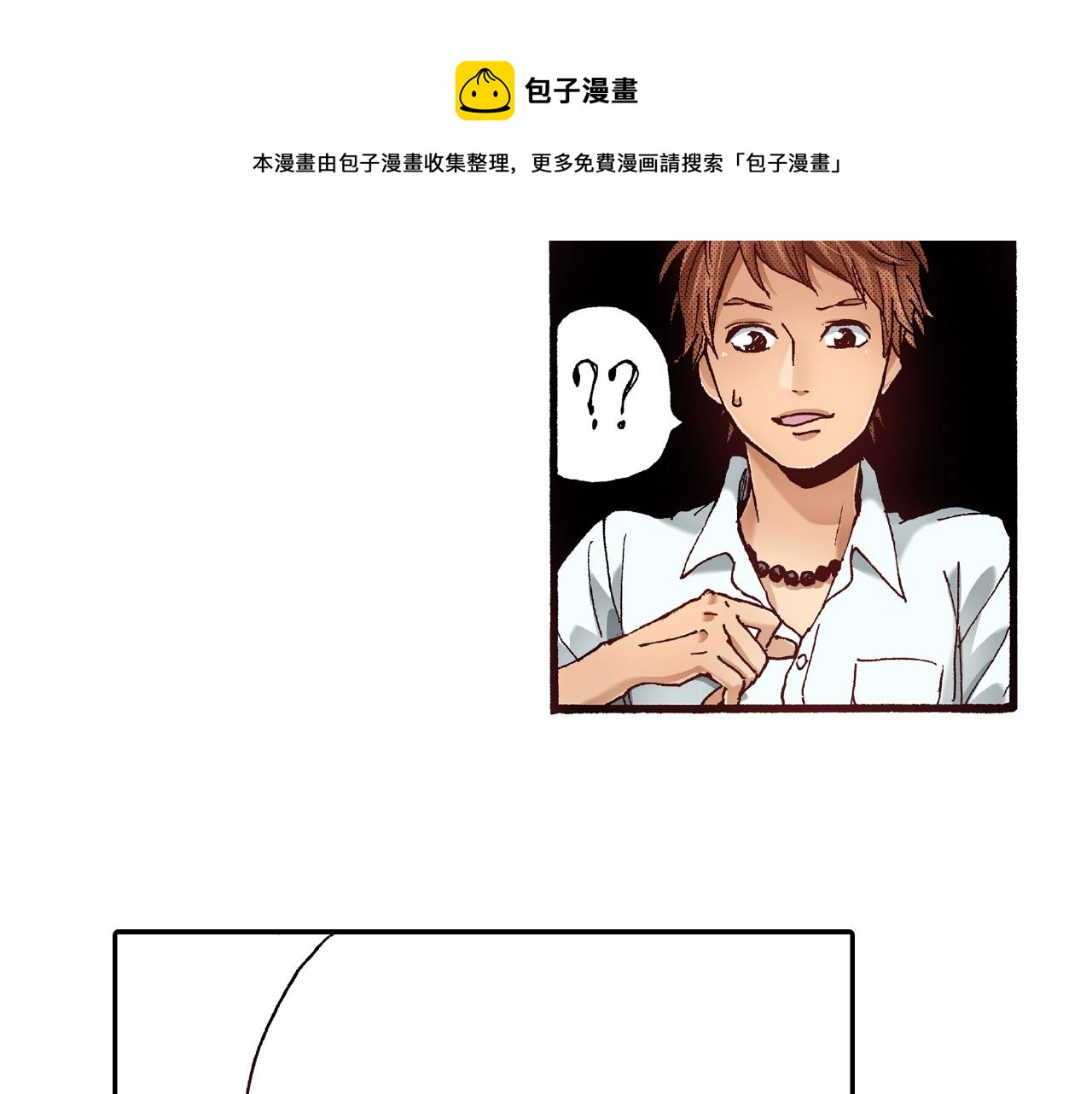 《橘色奇迹》第31话 我想参加接力赛 第9页