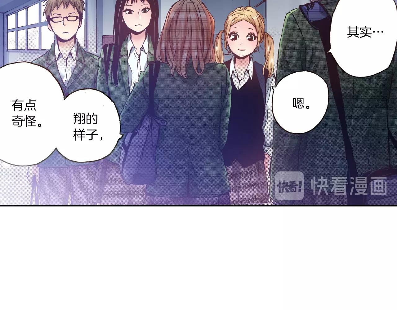 《橘色奇迹》第34话 想和我牵手 第10页