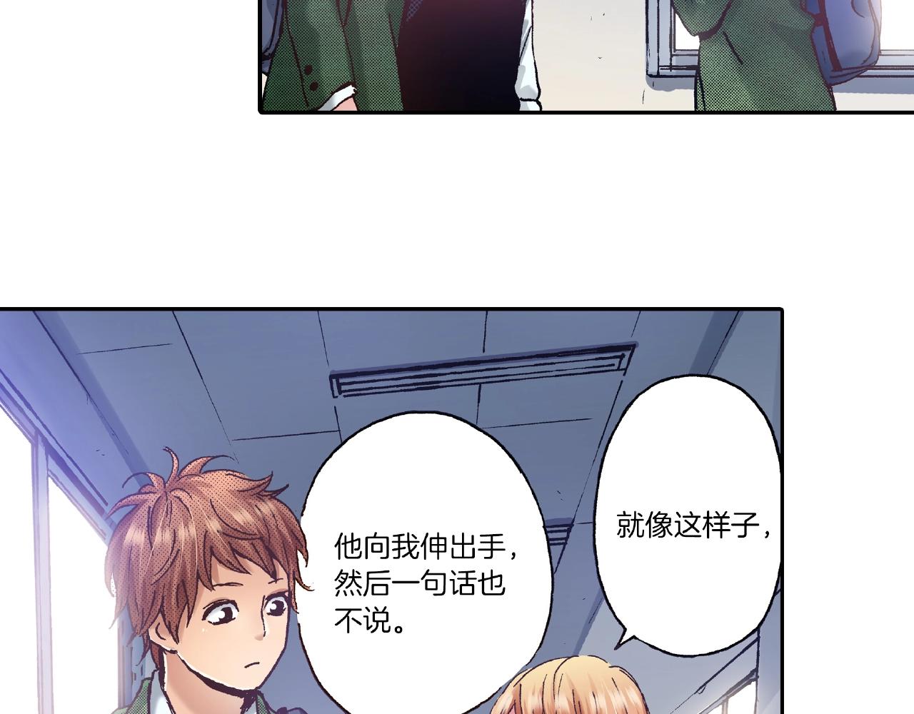 《橘色奇迹》第34话 想和我牵手 第12页