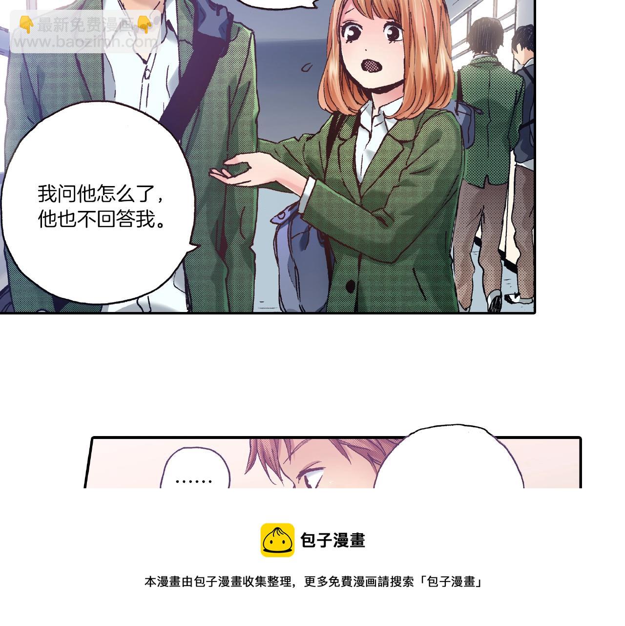 《橘色奇迹》第34话 想和我牵手 第13页