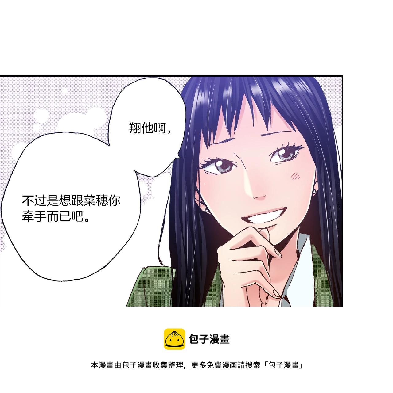 《橘色奇迹》第34话 想和我牵手 第17页