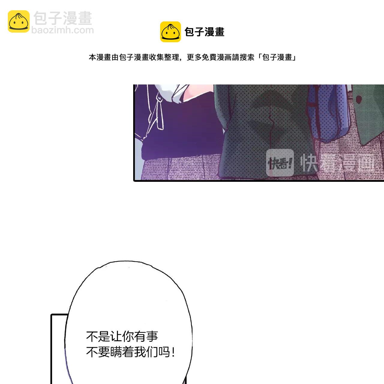 《橘色奇迹》第34话 想和我牵手 第25页