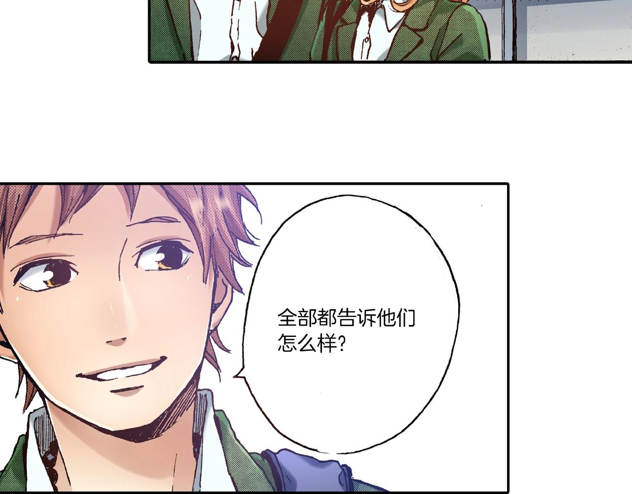 《橘色奇迹》第34话 想和我牵手 第28页