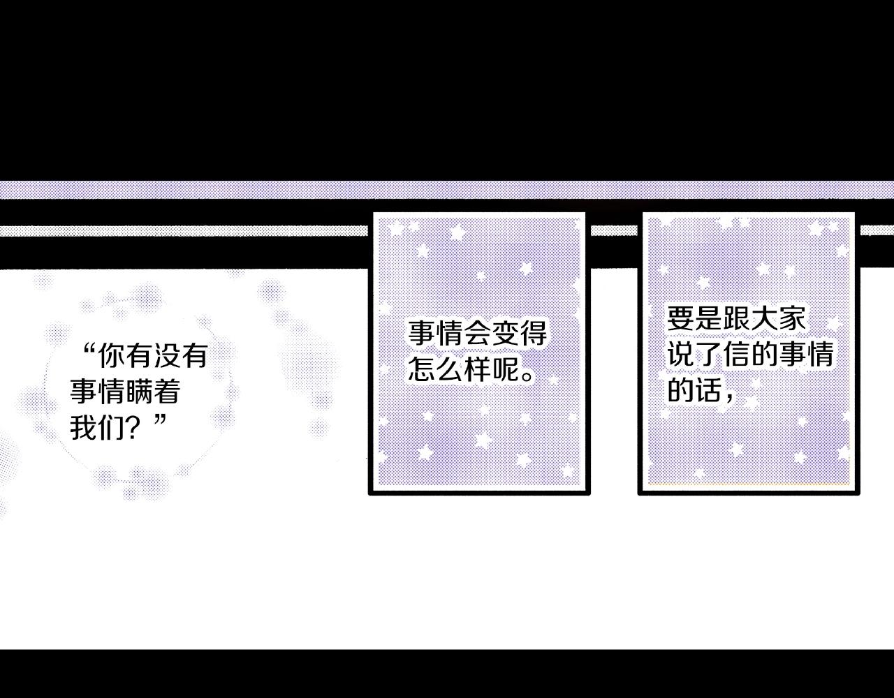 《橘色奇迹》第34话 想和我牵手 第31页