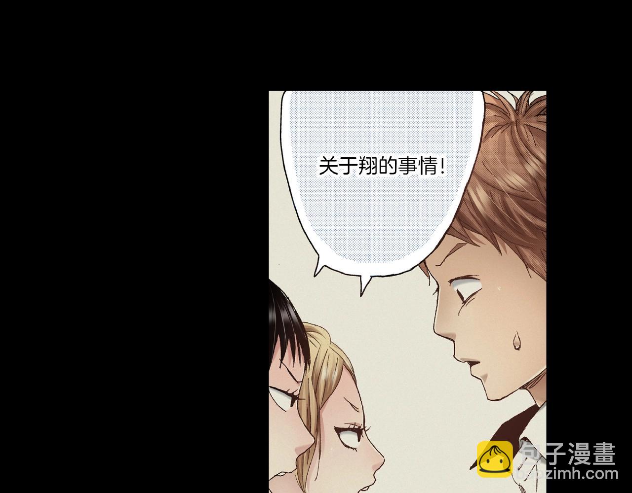 《橘色奇迹》第34话 想和我牵手 第32页