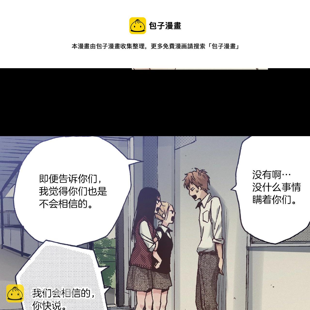 《橘色奇迹》第34话 想和我牵手 第33页