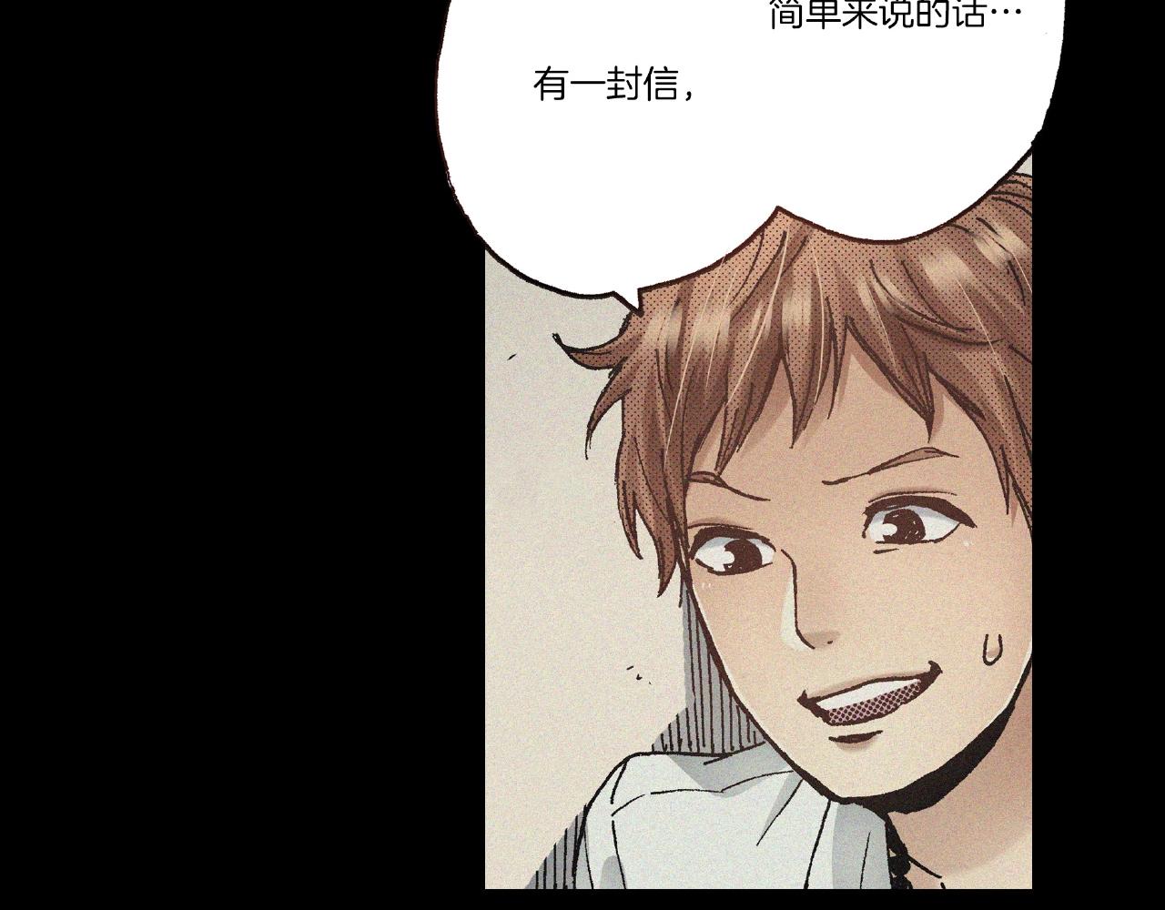 《橘色奇迹》第34话 想和我牵手 第35页