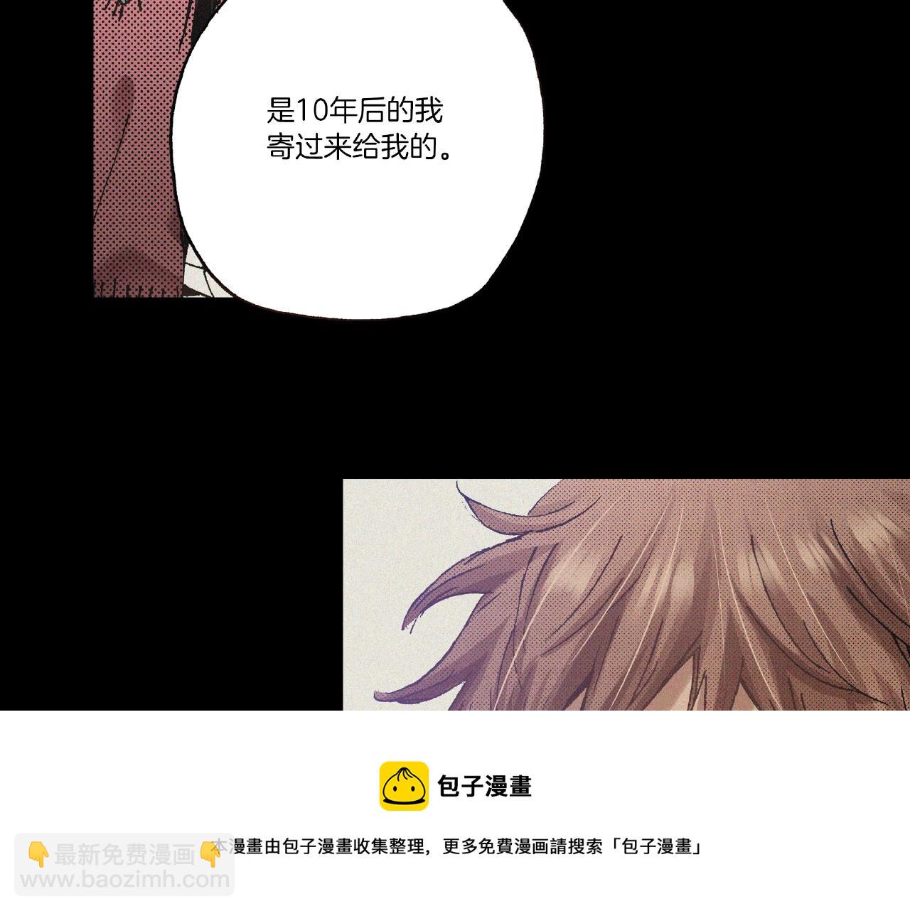 《橘色奇迹》第34话 想和我牵手 第37页
