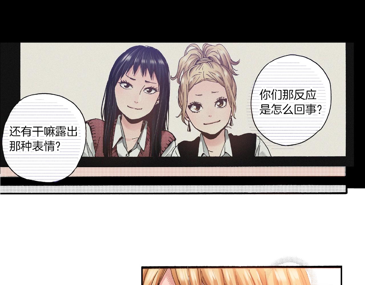 《橘色奇迹》第34话 想和我牵手 第39页