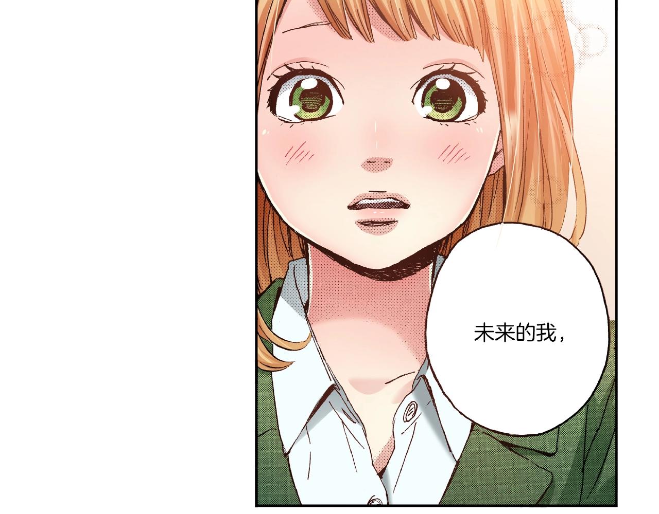 《橘色奇迹》第34话 想和我牵手 第40页