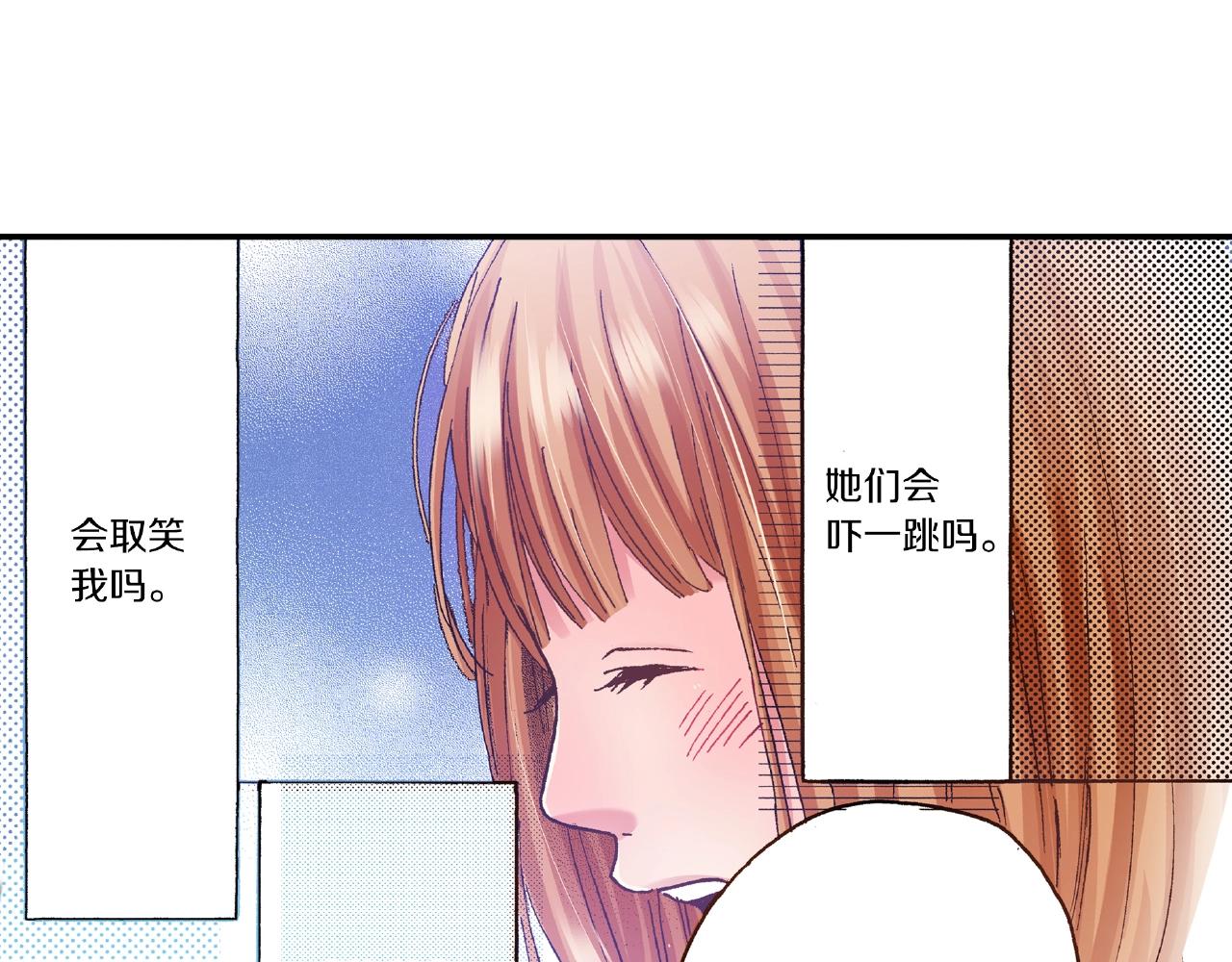 《橘色奇迹》第34话 想和我牵手 第43页