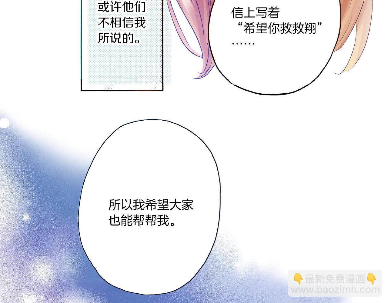 《橘色奇迹》第34话 想和我牵手 第44页