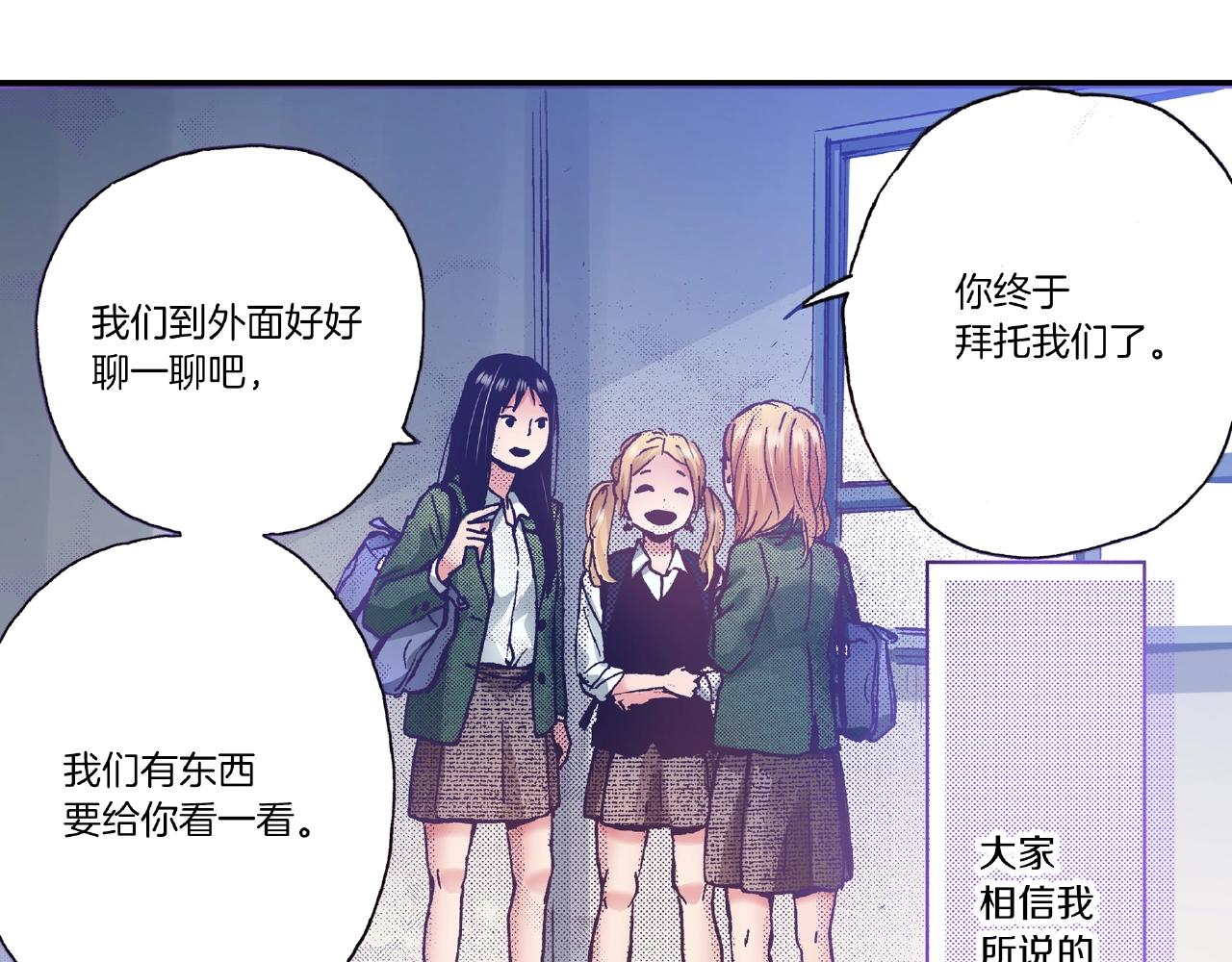 《橘色奇迹》第34话 想和我牵手 第47页