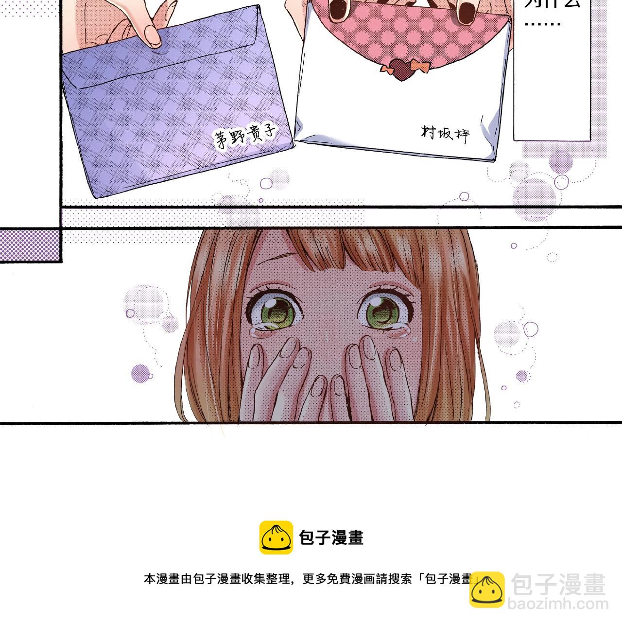 《橘色奇迹》第34话 想和我牵手 第49页