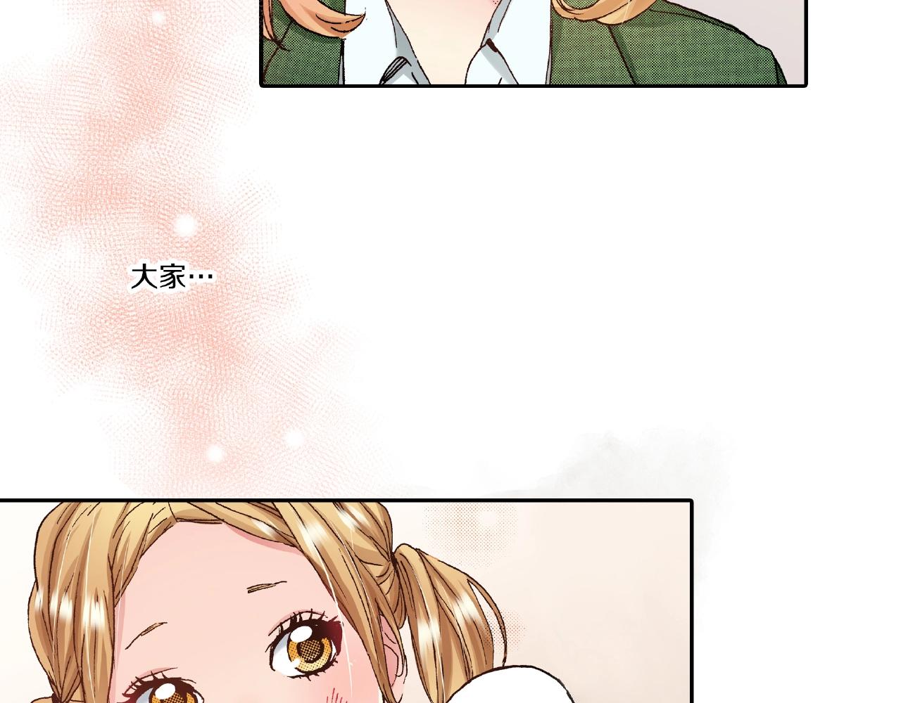 《橘色奇迹》第34话 想和我牵手 第4页
