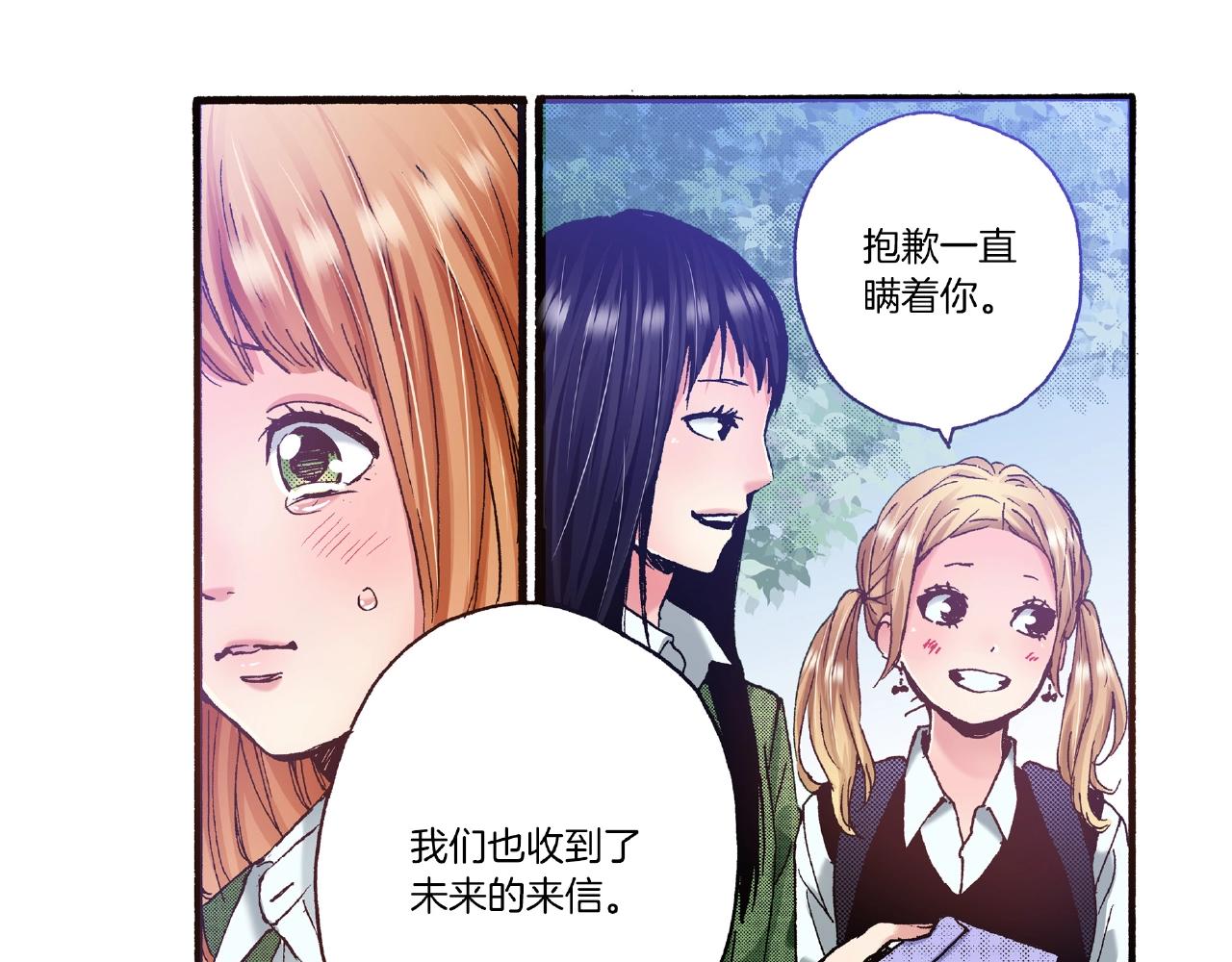 《橘色奇迹》第34话 想和我牵手 第50页