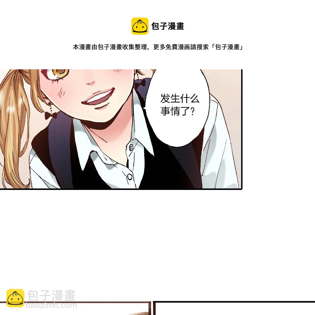 《橘色奇迹》第34话 想和我牵手 第5页