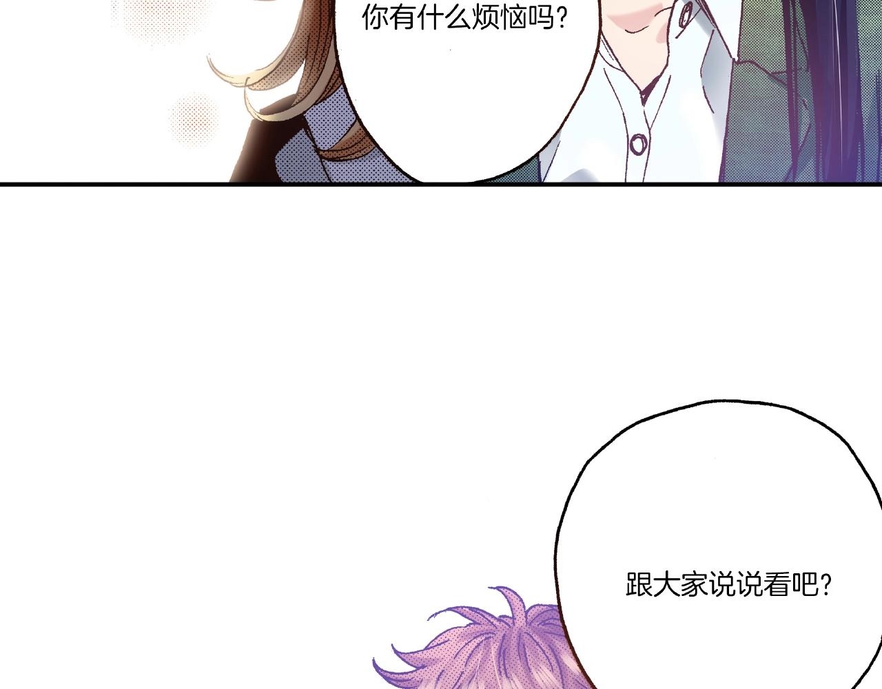 《橘色奇迹》第34话 想和我牵手 第7页