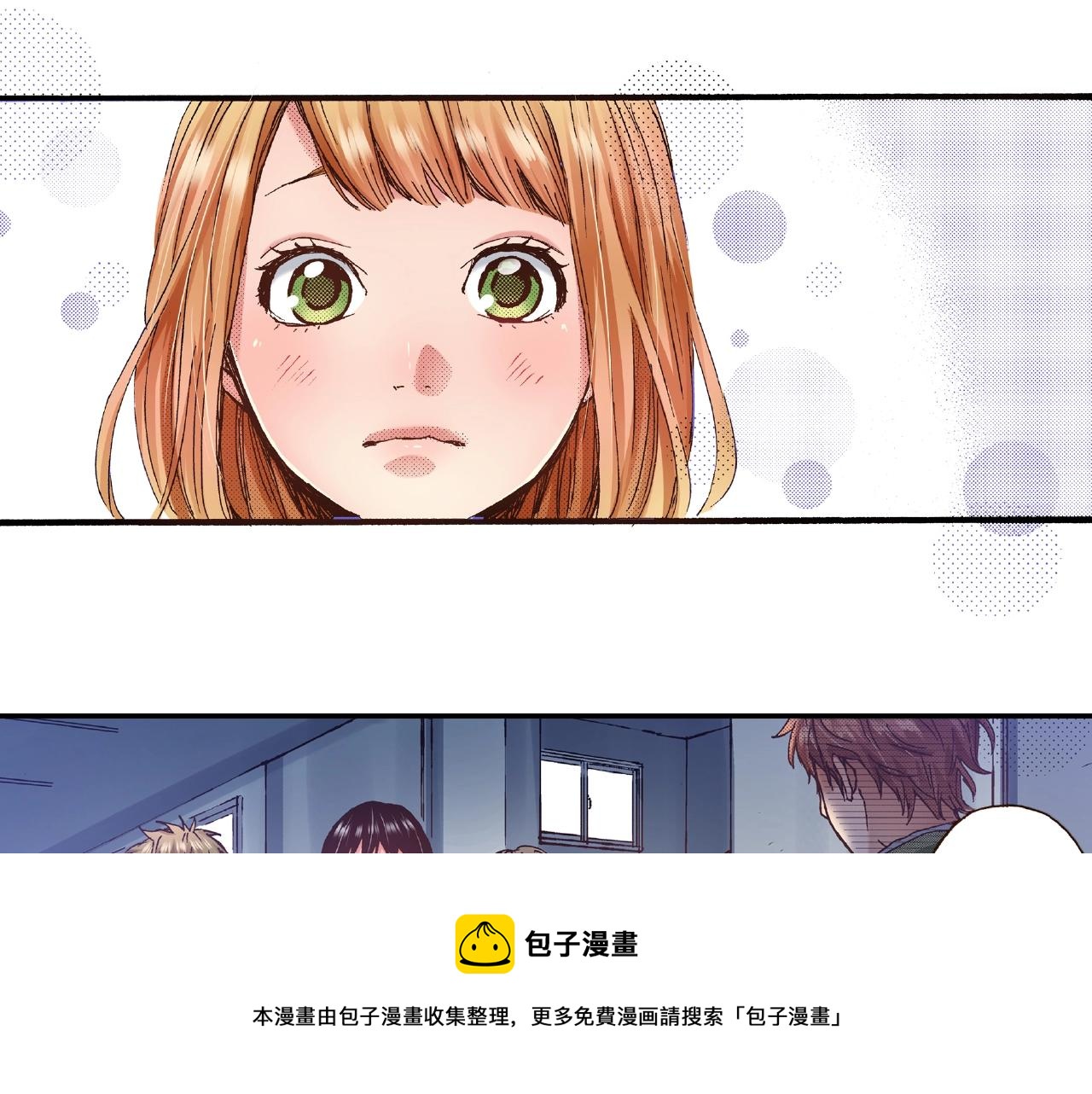 《橘色奇迹》第34话 想和我牵手 第9页
