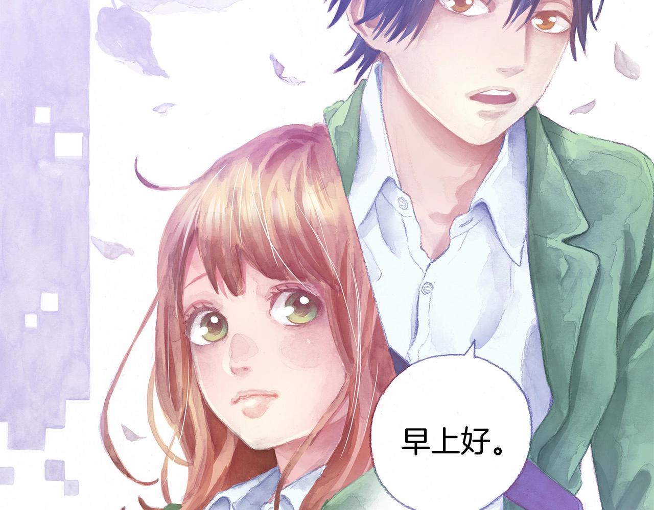 《橘色奇迹》第35话 早上好 第10页