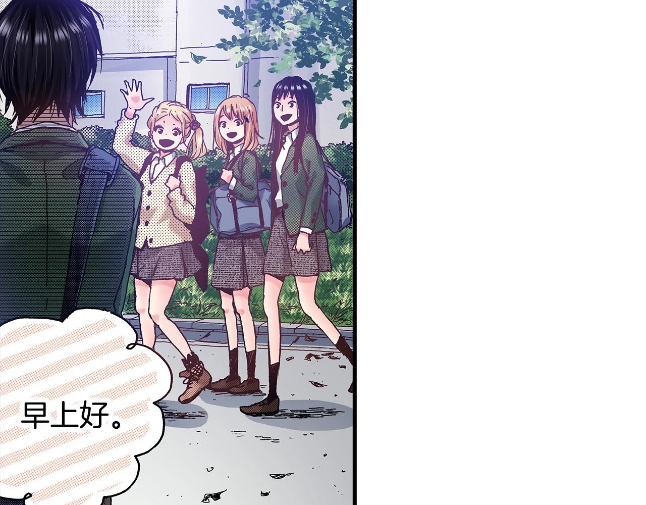 《橘色奇迹》第35话 早上好 第12页