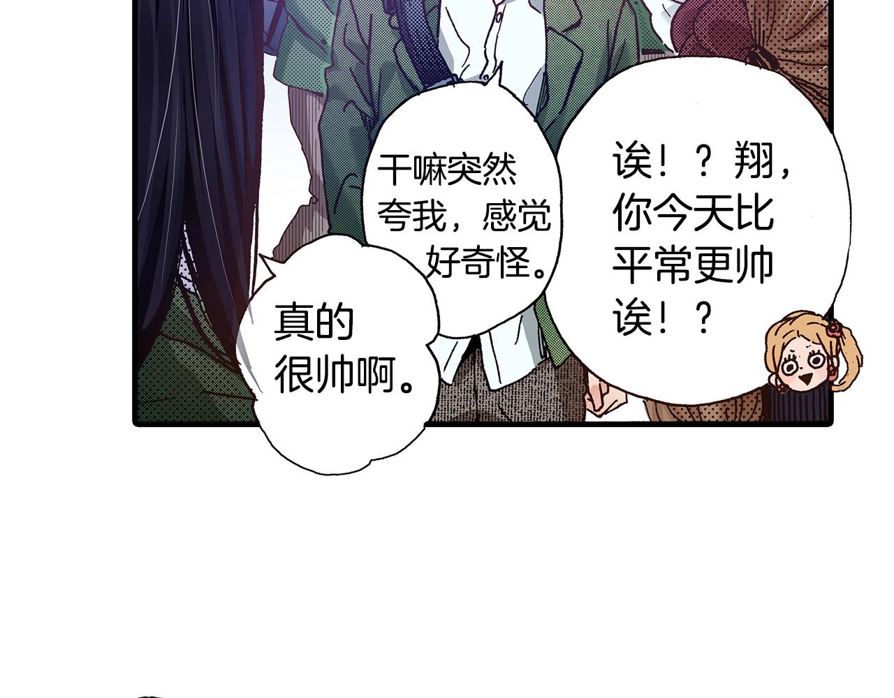 《橘色奇迹》第35话 早上好 第14页