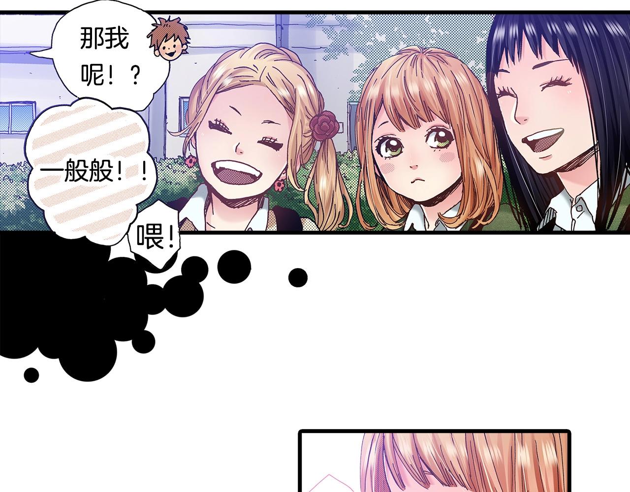 《橘色奇迹》第35话 早上好 第15页