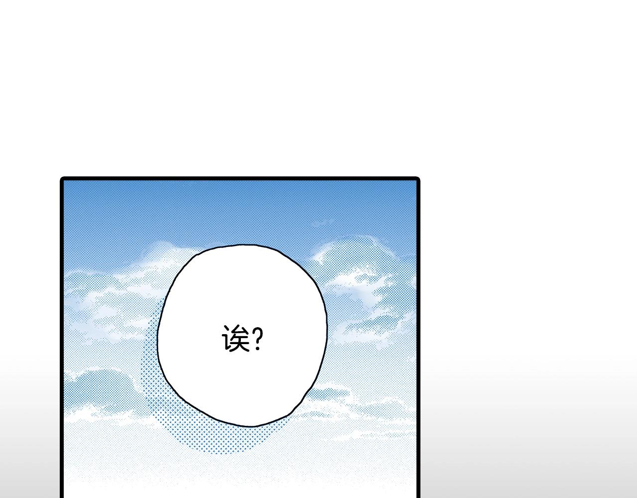 《橘色奇迹》第35话 早上好 第18页
