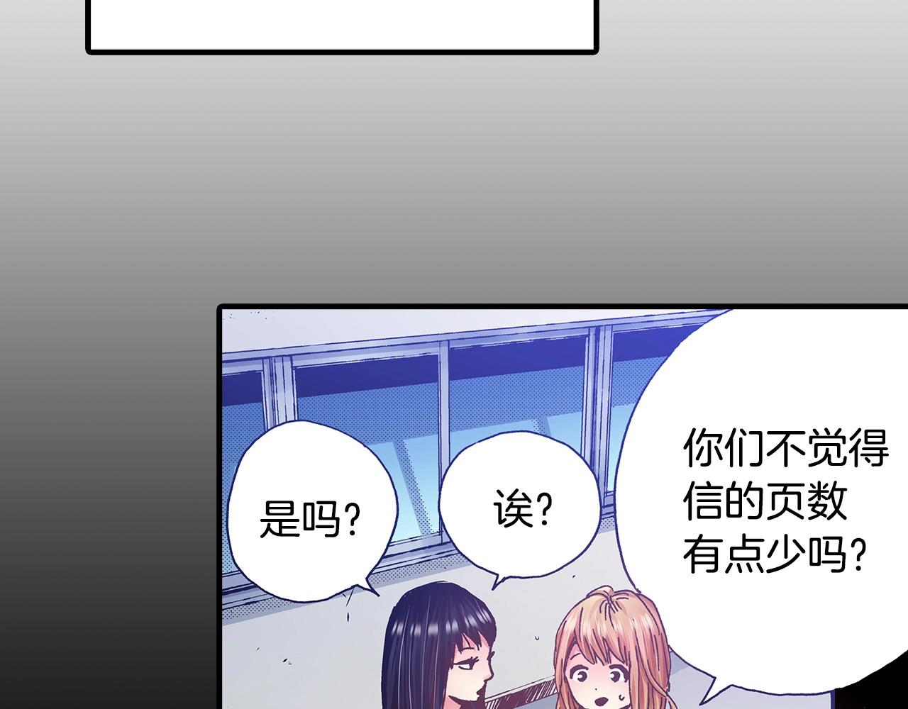 《橘色奇迹》第35话 早上好 第19页
