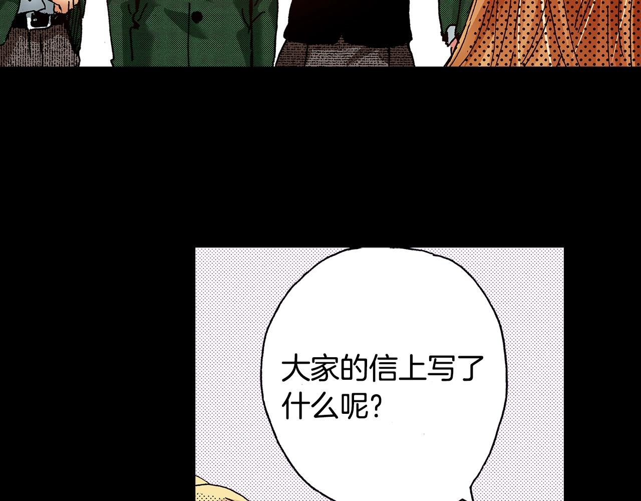 《橘色奇迹》第35话 早上好 第24页
