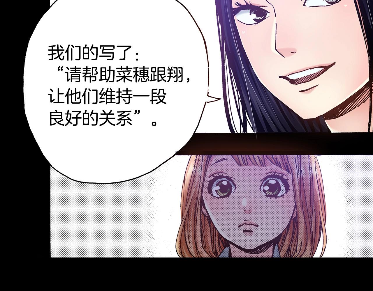 《橘色奇迹》第35话 早上好 第28页