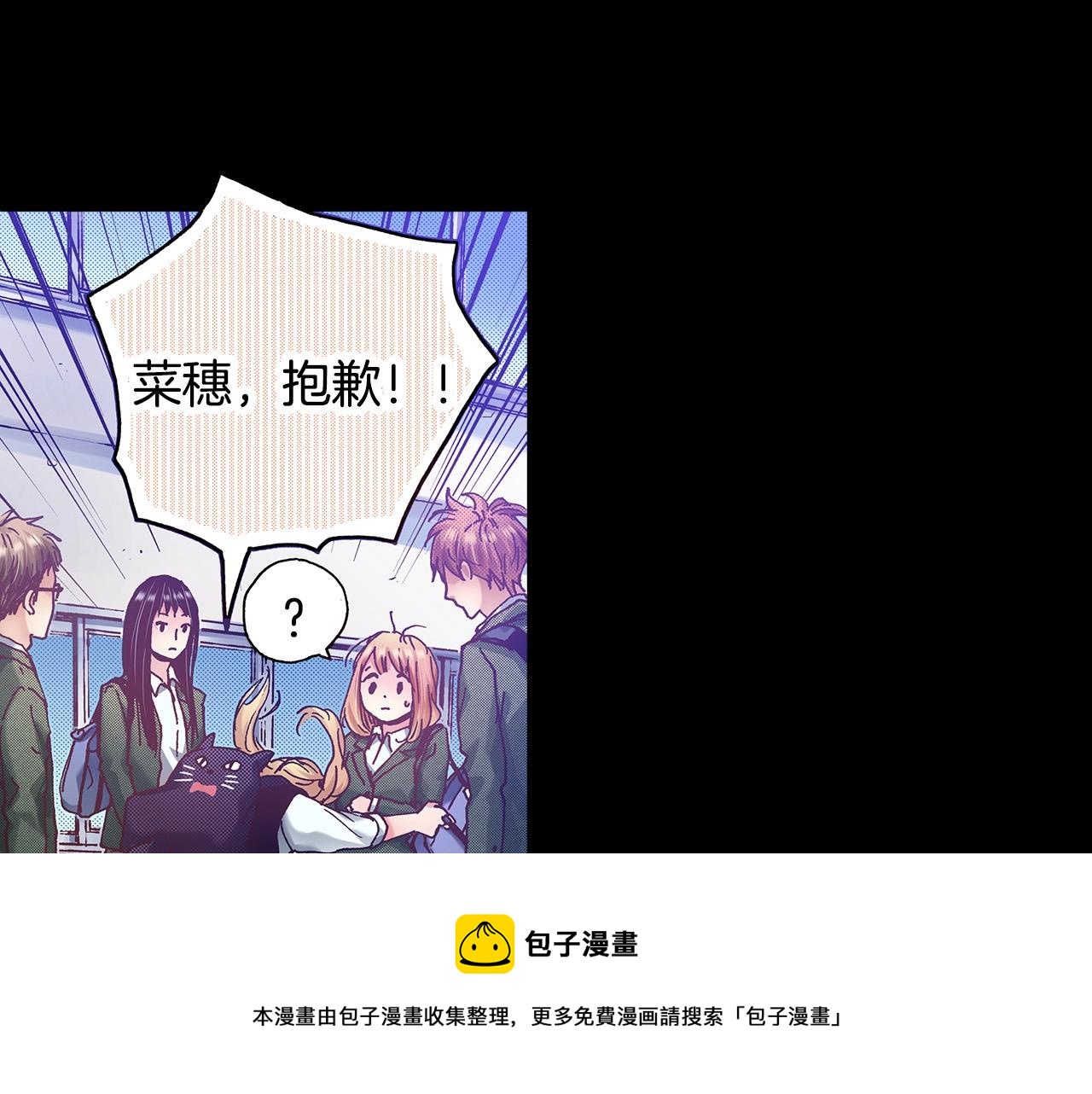 《橘色奇迹》第35话 早上好 第29页