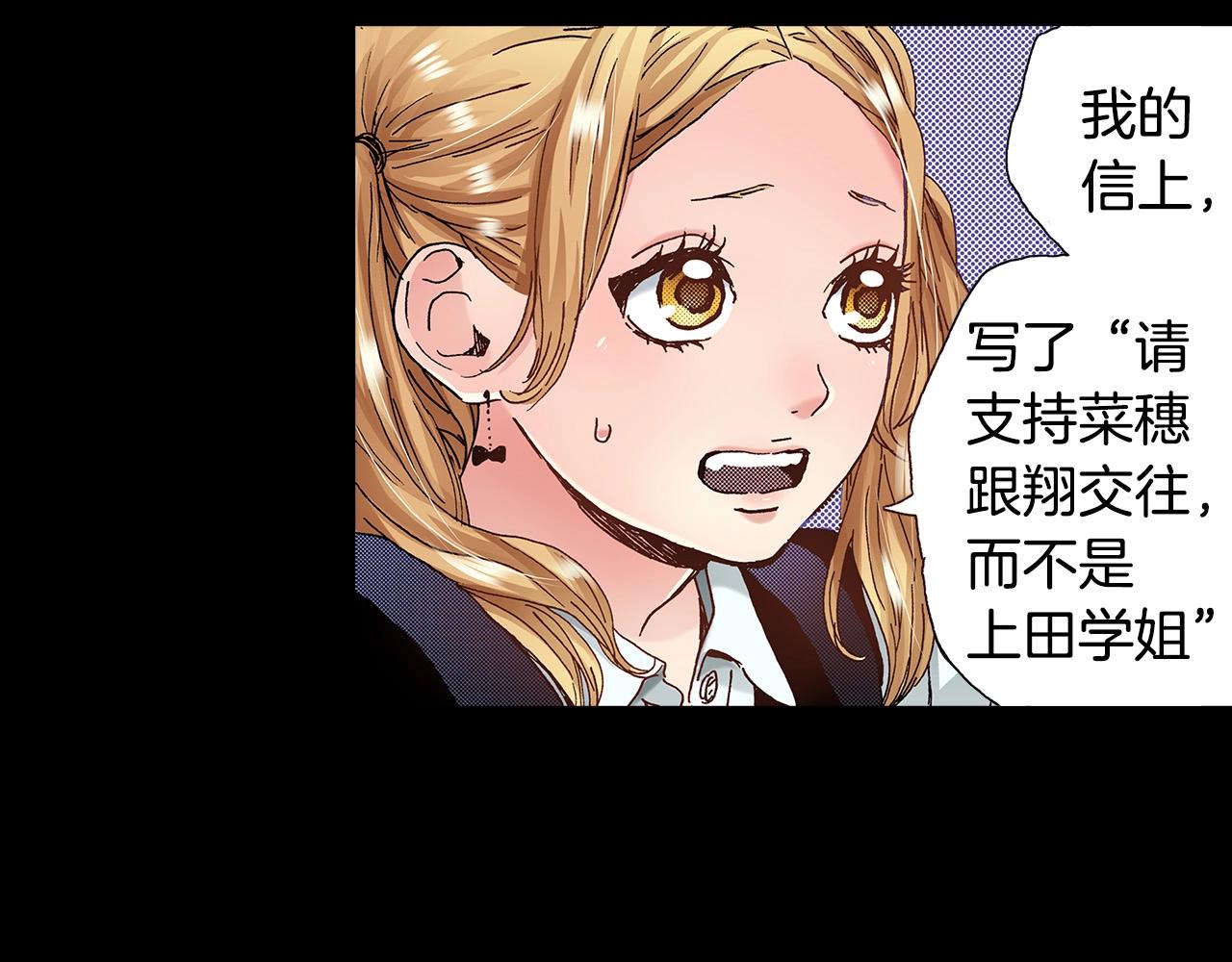 《橘色奇迹》第35话 早上好 第31页