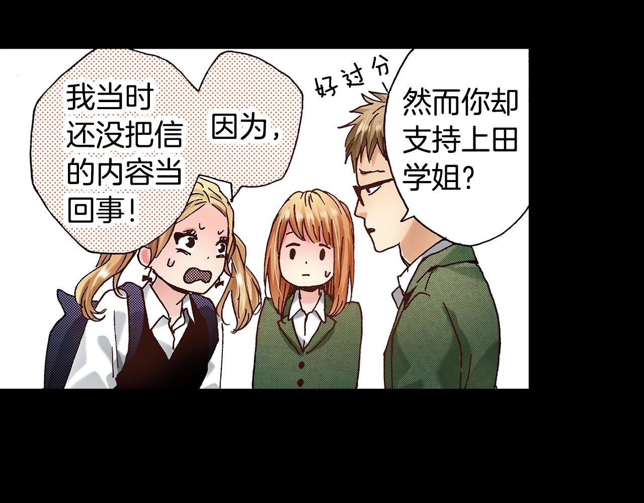 《橘色奇迹》第35话 早上好 第32页