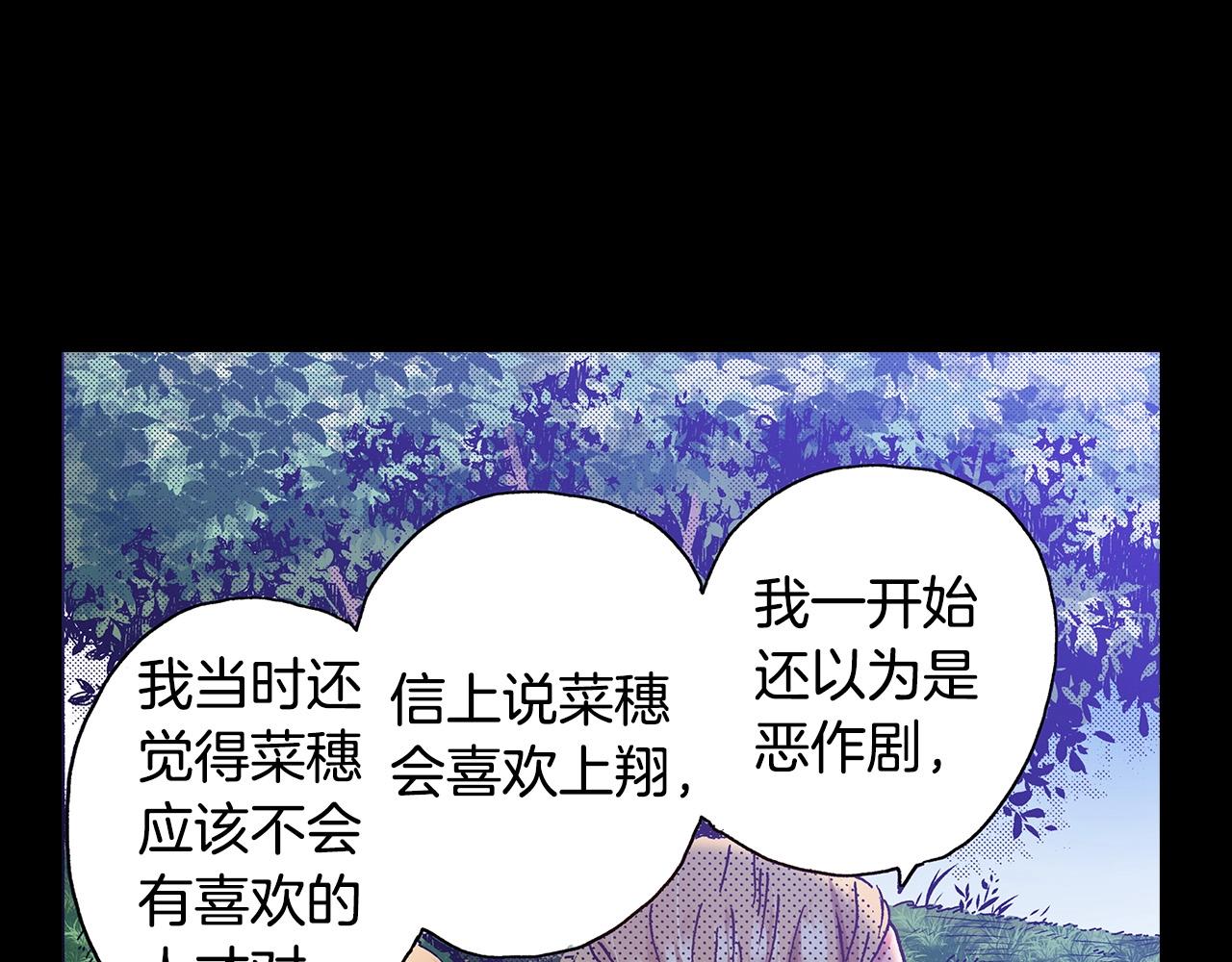 《橘色奇迹》第35话 早上好 第34页