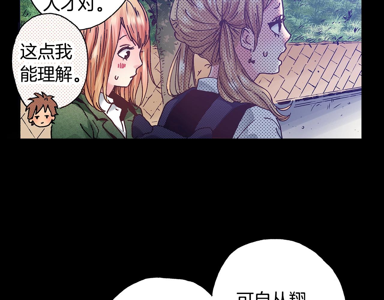《橘色奇迹》第35话 早上好 第35页