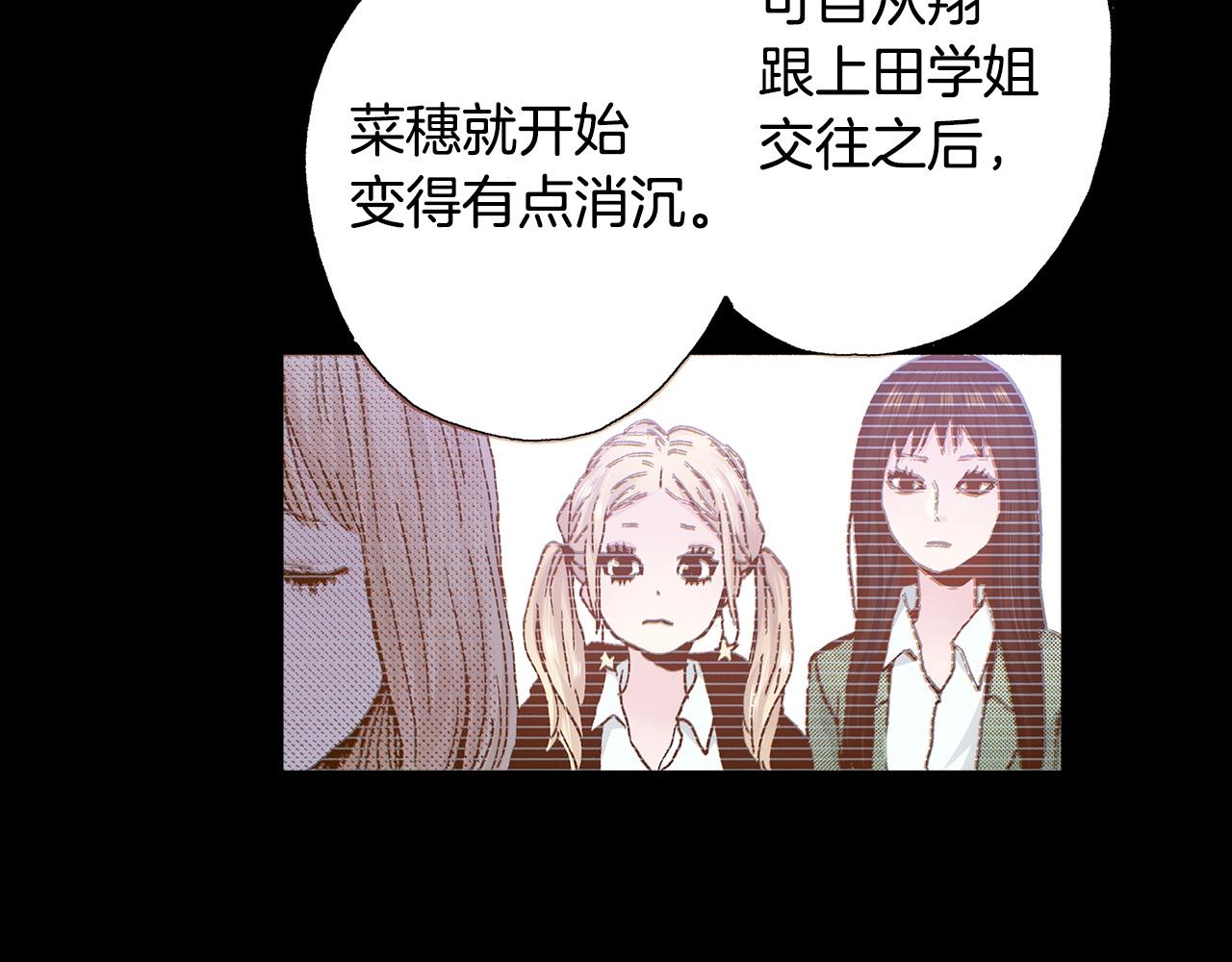 《橘色奇迹》第35话 早上好 第36页
