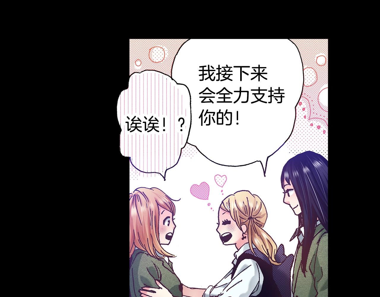 《橘色奇迹》第35话 早上好 第38页