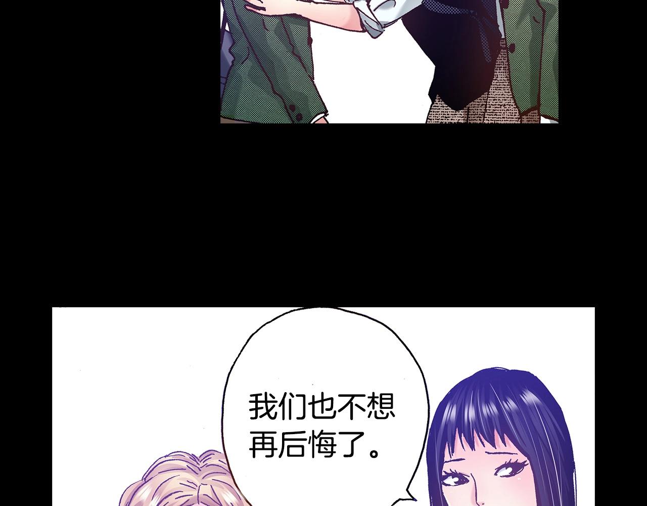 《橘色奇迹》第35话 早上好 第39页