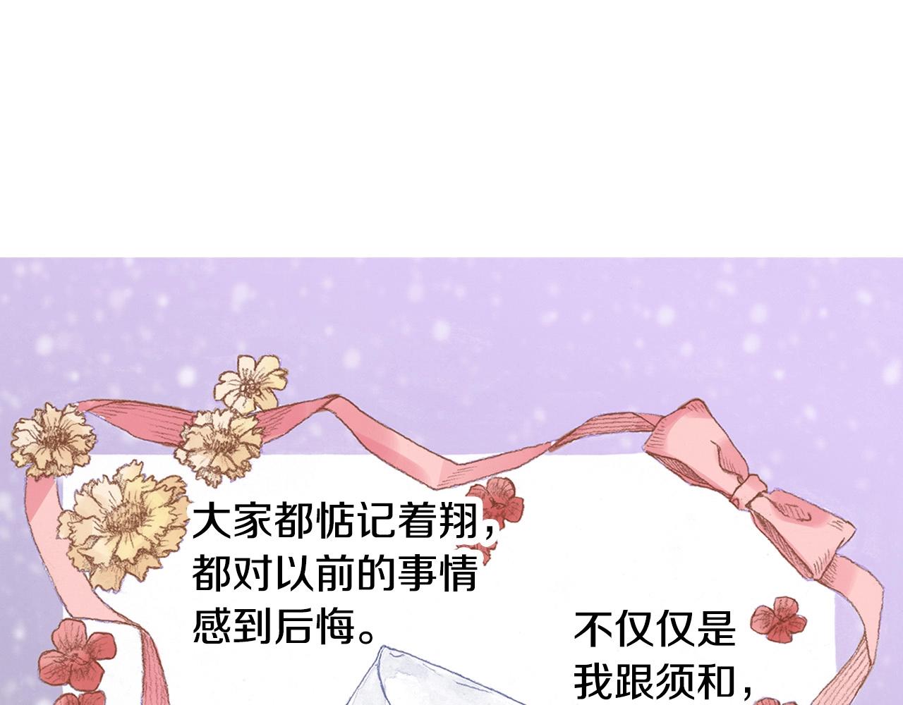 《橘色奇迹》第35话 早上好 第3页