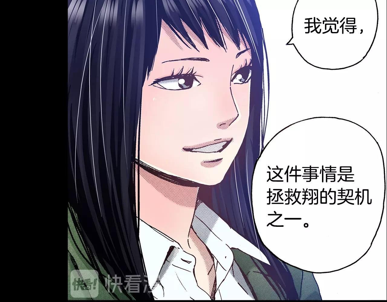 《橘色奇迹》第35话 早上好 第43页