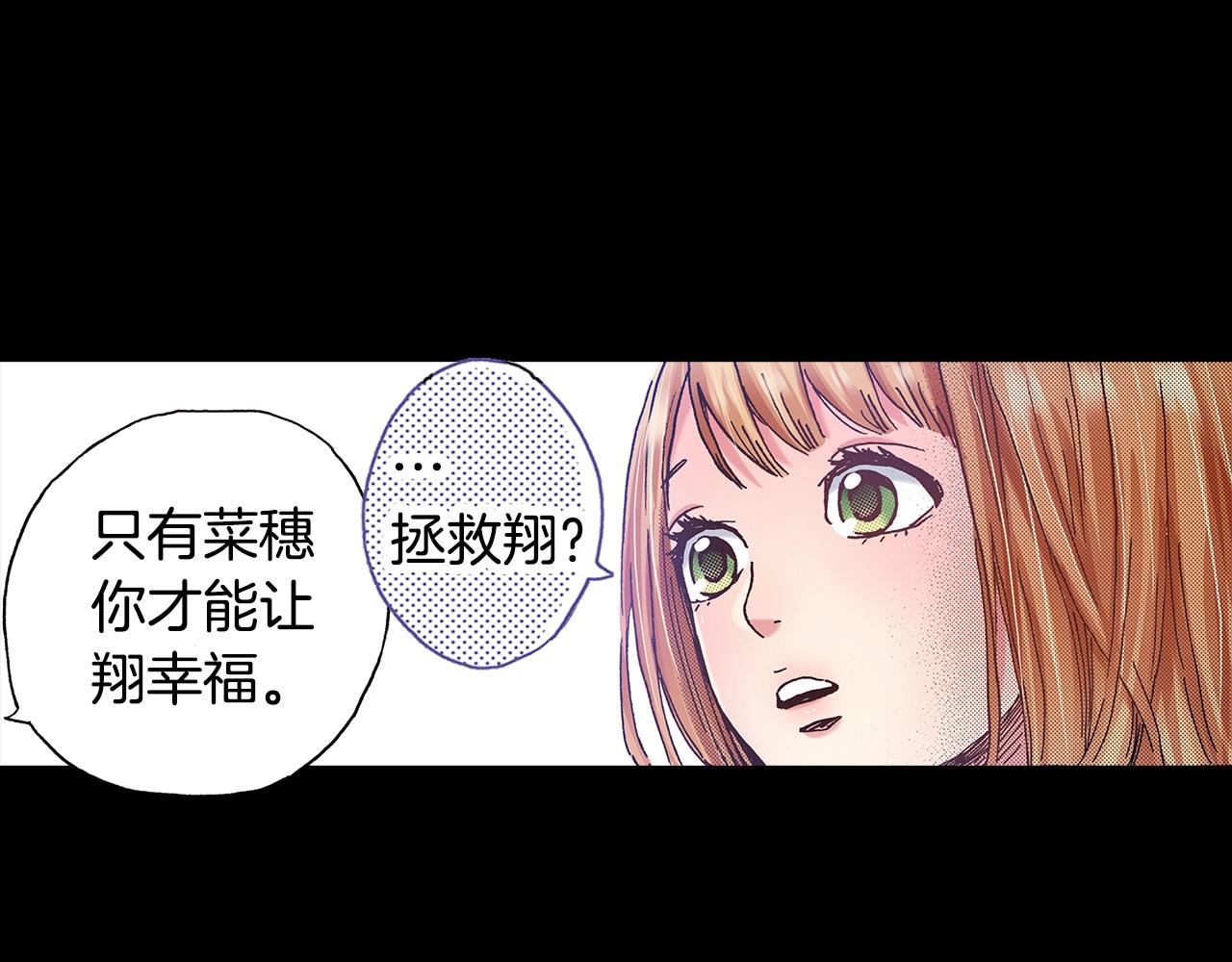 《橘色奇迹》第35话 早上好 第44页